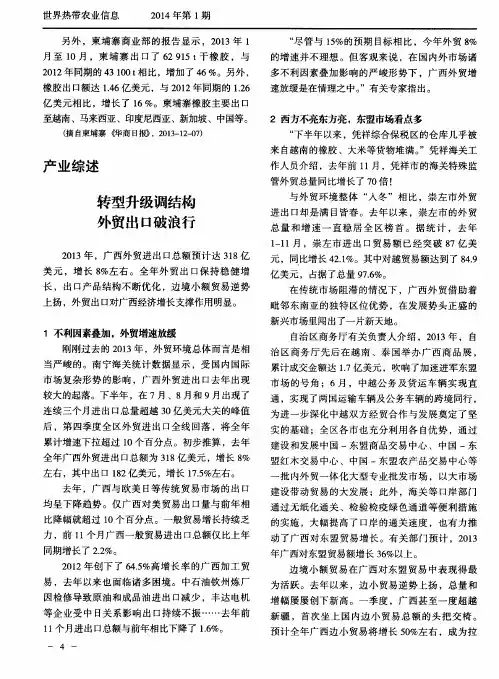 转型升级调结构外贸出口破浪行