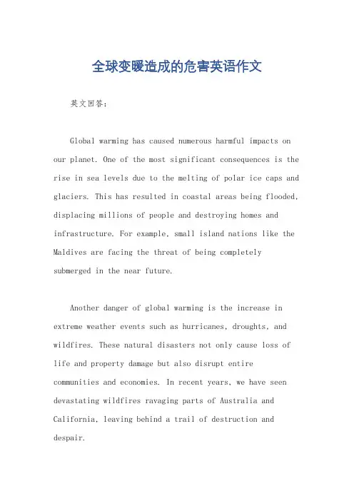 全球变暖造成的危害英语作文
