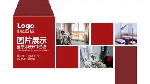 图片排版宣传展示PPT模板