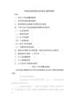 请科技成果鉴定材料要求及编写提纲解读
