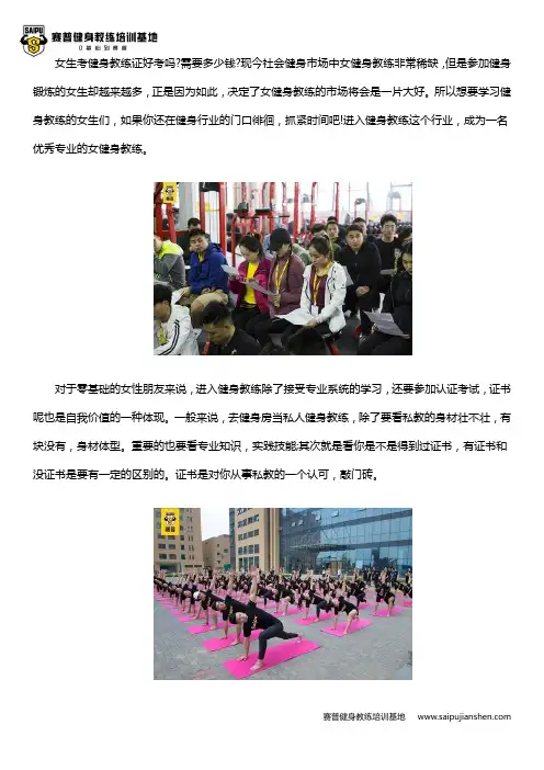 女生考健身教练资格证书好考吗