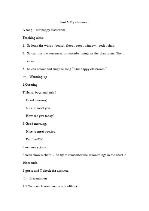 Unit 6 My classroom教案