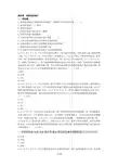 中级会计实务(2018)章节练习_第04章 投资性房地产下载版
