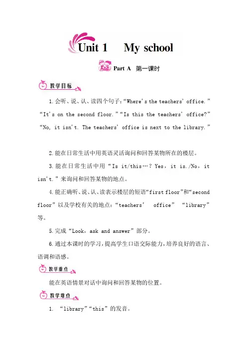 pep人教版四年级下册英语全册教案含教学反思