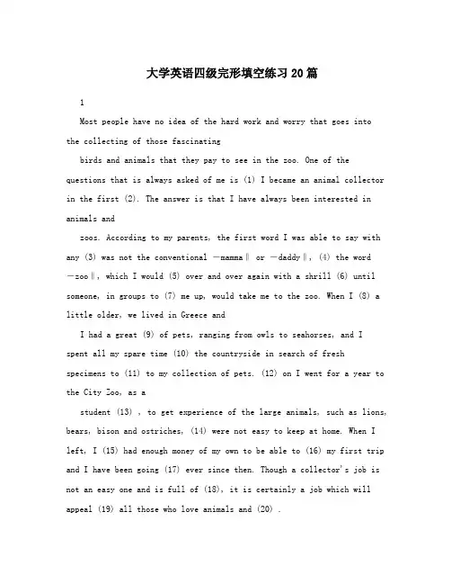 大学英语四级完形填空练习20篇
