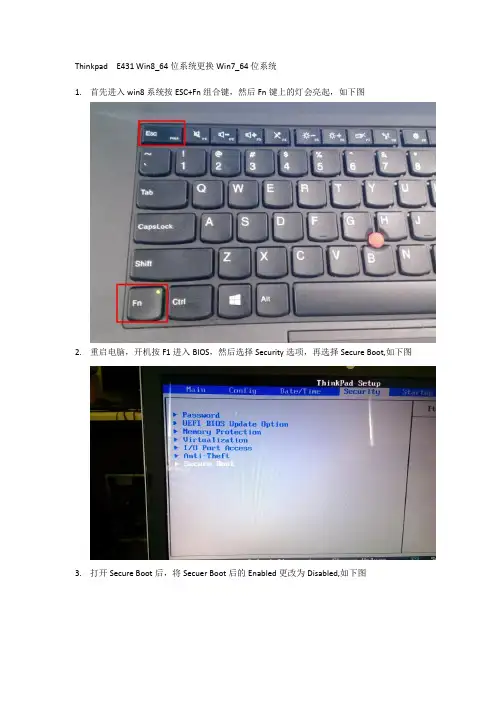 Thinkpad E431 Win8_64位系统更换win7_64位