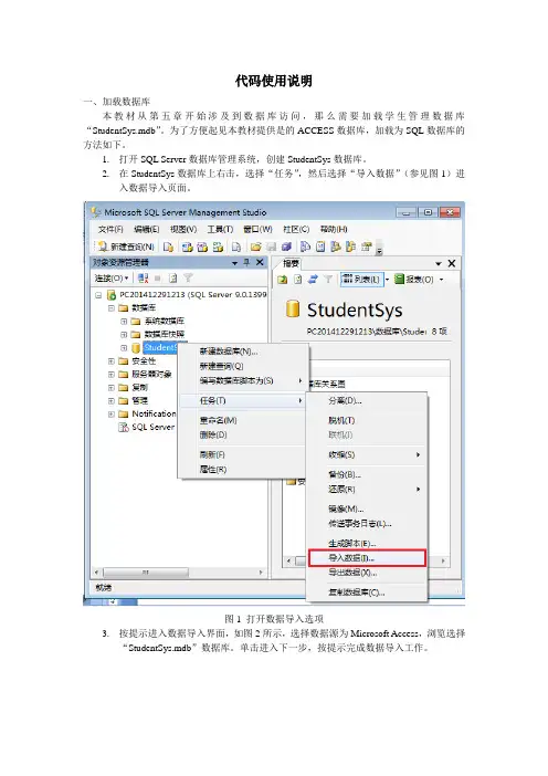 可视化程序设计案例教程代码使用说明