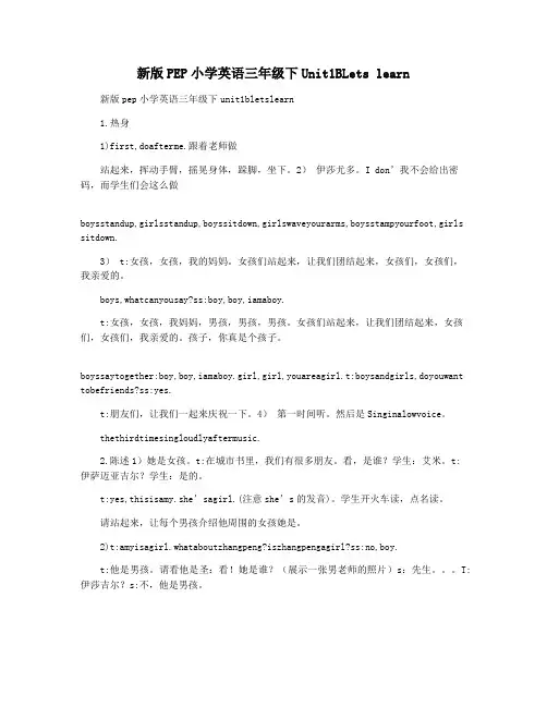 新版PEP小学英语三年级下Unit1BLets learn