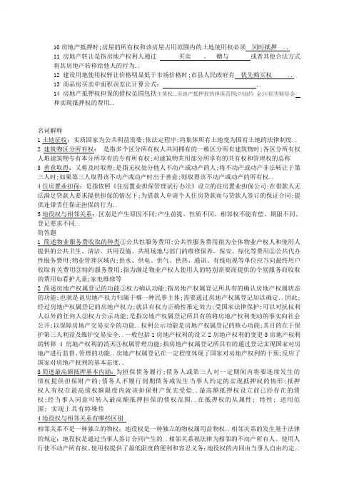 基础配色原理原始版