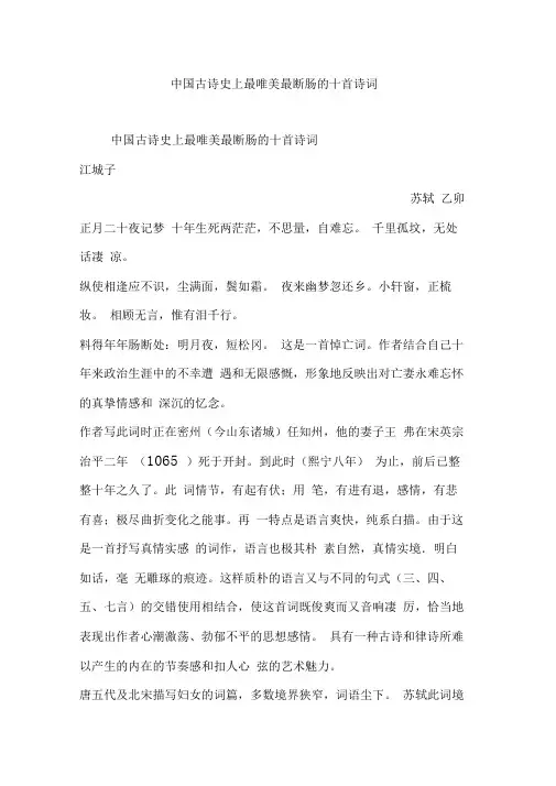 中国古诗史上最唯美最断肠的十首诗词