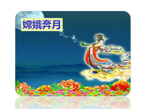 人教部编版小学三年级语文下册课文夸父追日课件