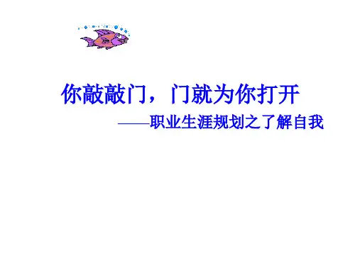 简历制作第二讲PPT课件