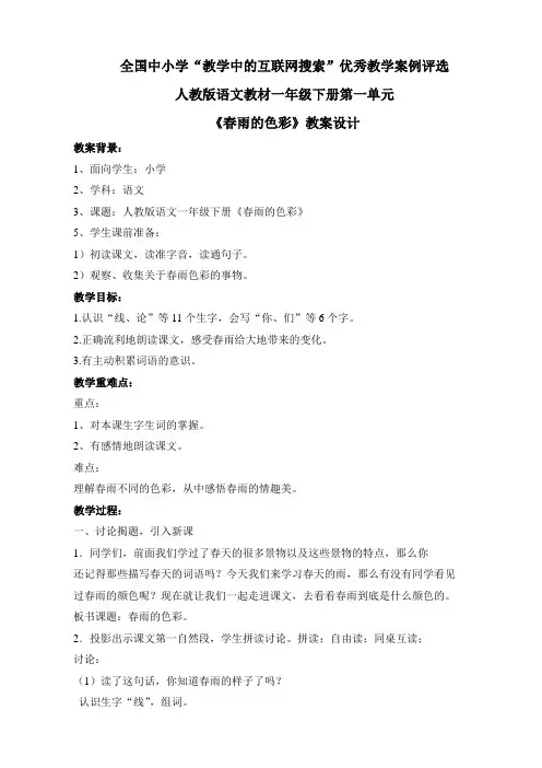 春雨的色彩 (2)