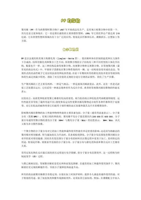 PP分类