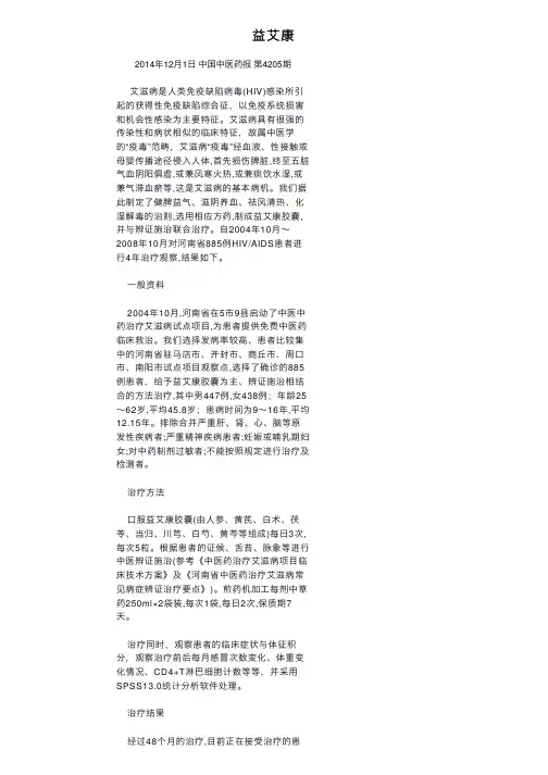 益艾康——精选推荐