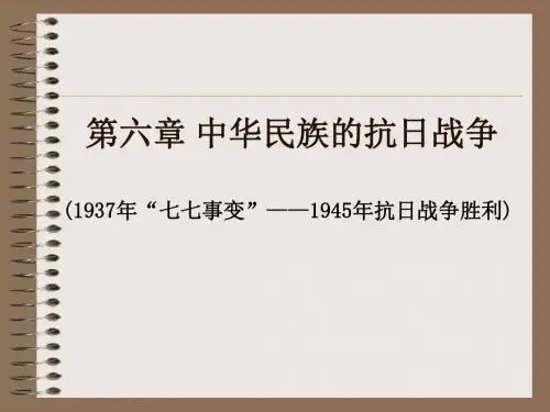 8.第六章PPT