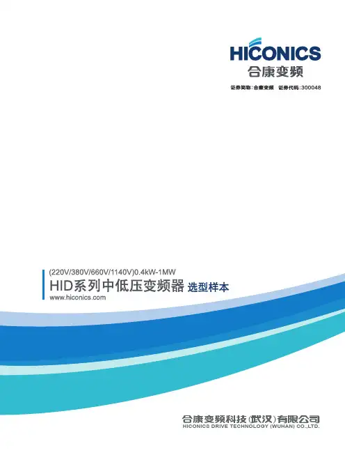 中低压选型样本