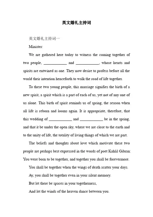 英文婚礼主持词
