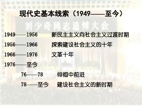 历史必修一第二十一课