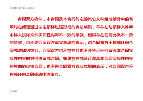商务条款响应表偏离表