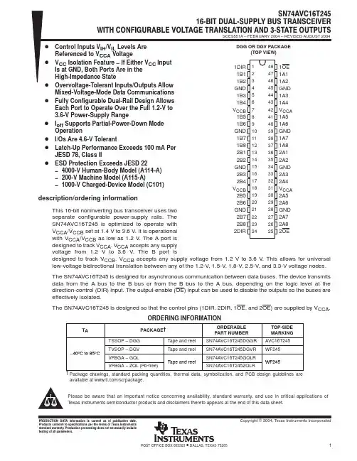 SN74AVC16T245中文资料