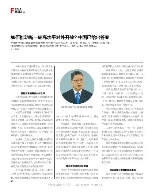 如何推动新一轮高水平对外开放？中国已给出答案