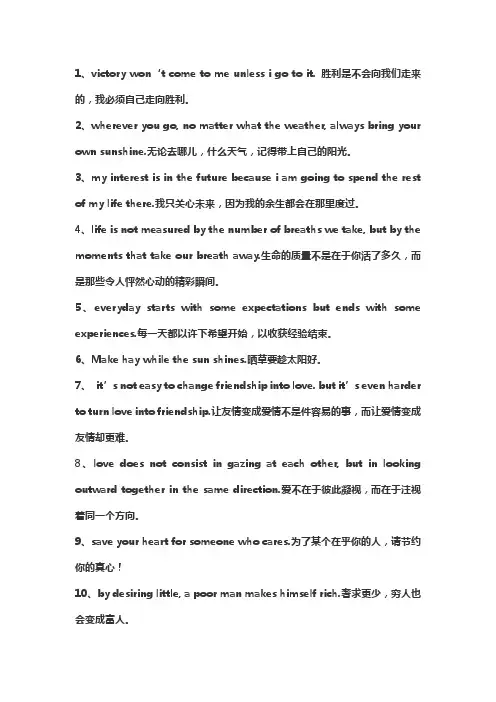高中英语佳句积累