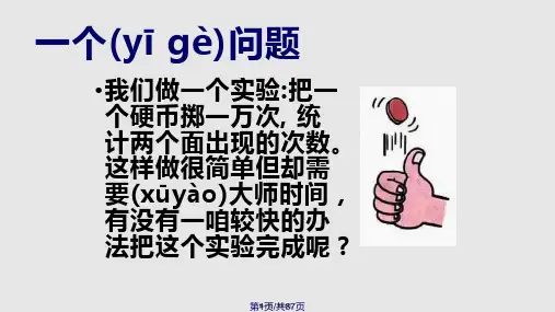 数学建模之计算机仿真实用教案