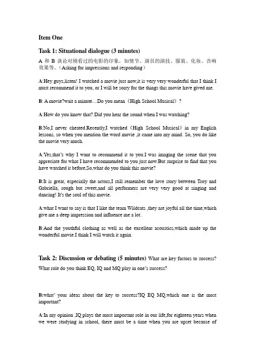中南大学英语口语考试