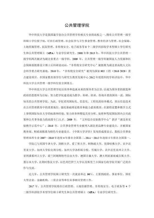 407公共管理学院