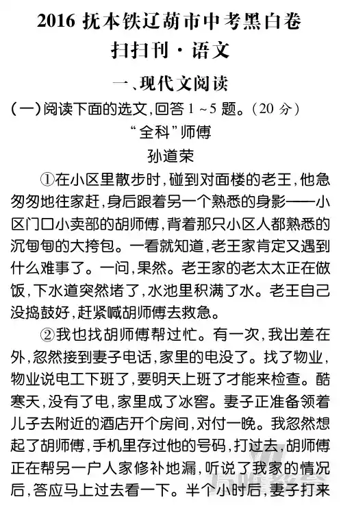 扫扫刊——精选推荐