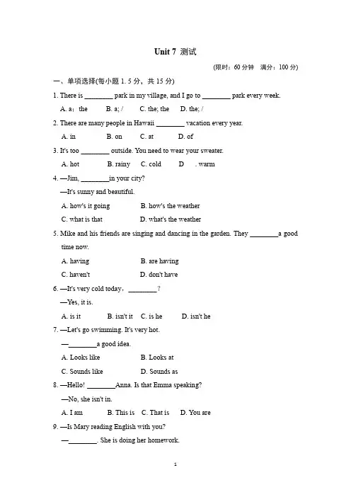 新目标人教版英语七年级下册《Unit 7 It's raining!》检测试题及答案