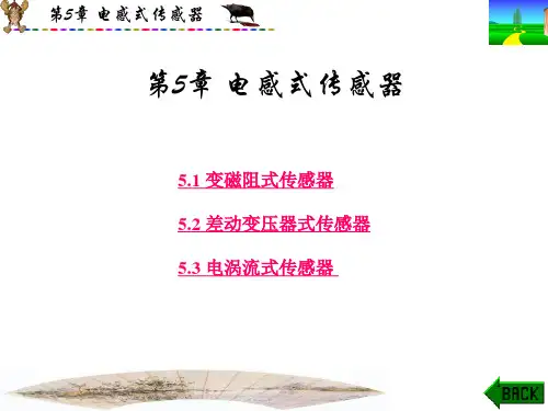电感专题知识讲座