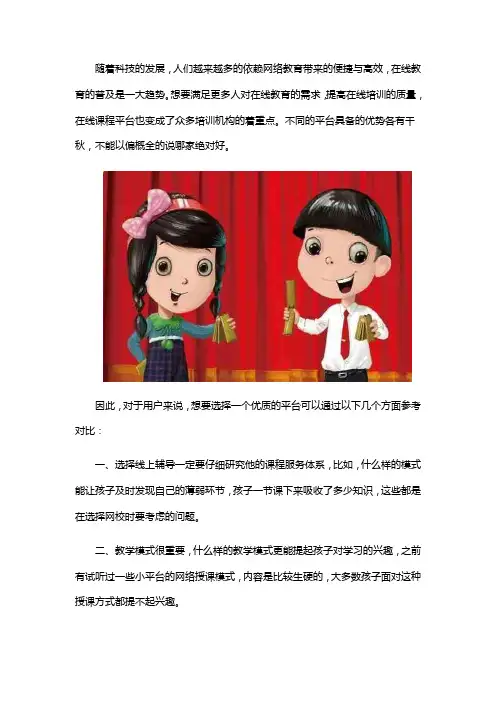 线上口才课程平台哪个好