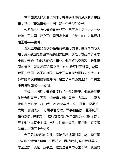 厚重的历史故事