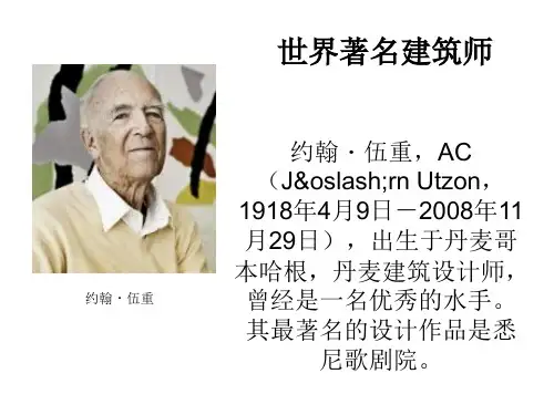 约翰·伍重简介