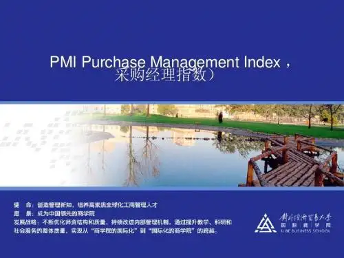 PMI指数