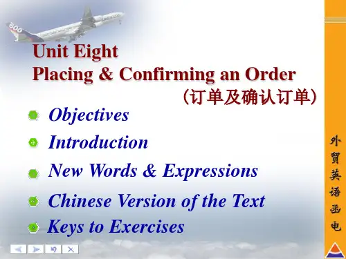 外贸英语函电电子教案(unit8-unit21)