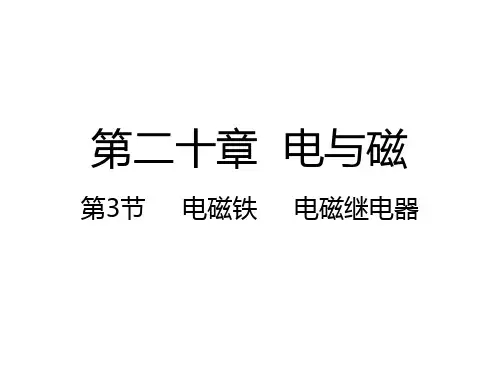 九年级物理人教版全册同步课件(39份) 人教版21优秀课件