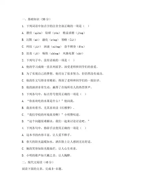 泰兴中考三模语文试卷