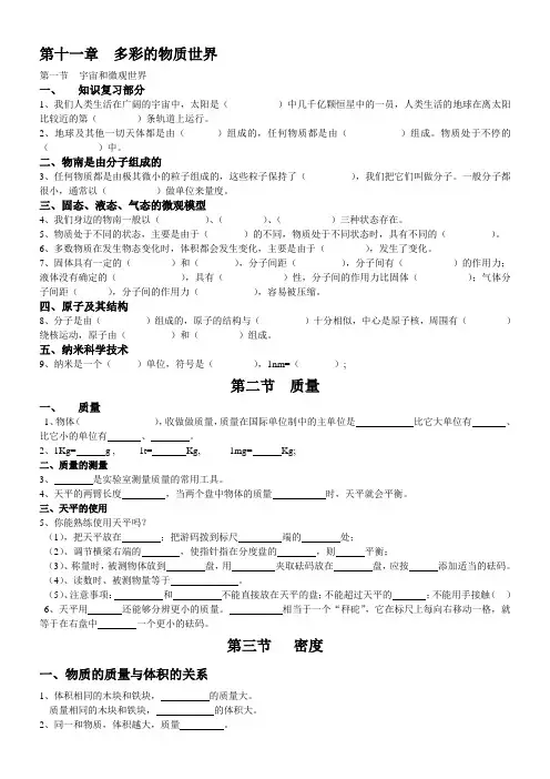 初三物理复习提纲