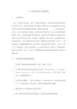个人网站设计方案报告