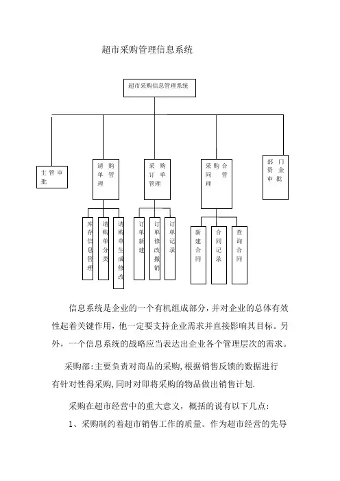 结构图、uc矩阵