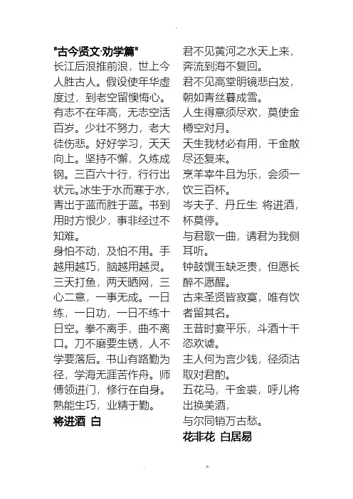 中华经典诗词歌赋