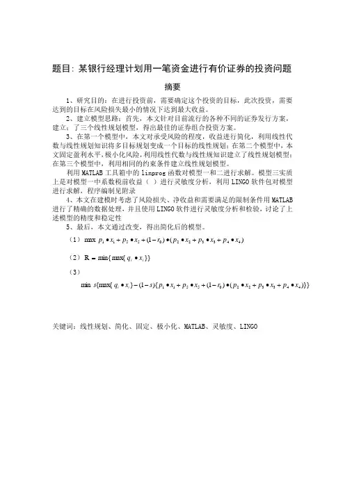 建模大队