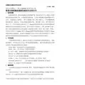 管道对接焊缝射线探伤通用作业指导书