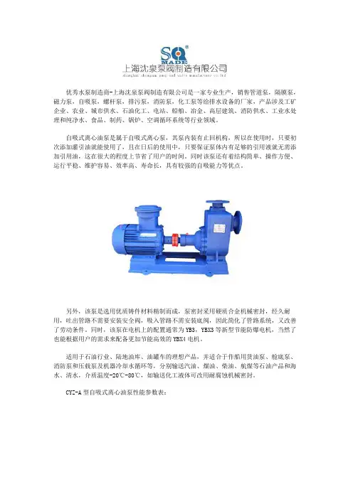 自吸式离心油泵型号参数表