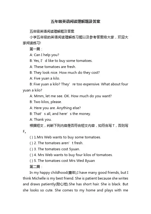 五年级英语阅读理解题及答案