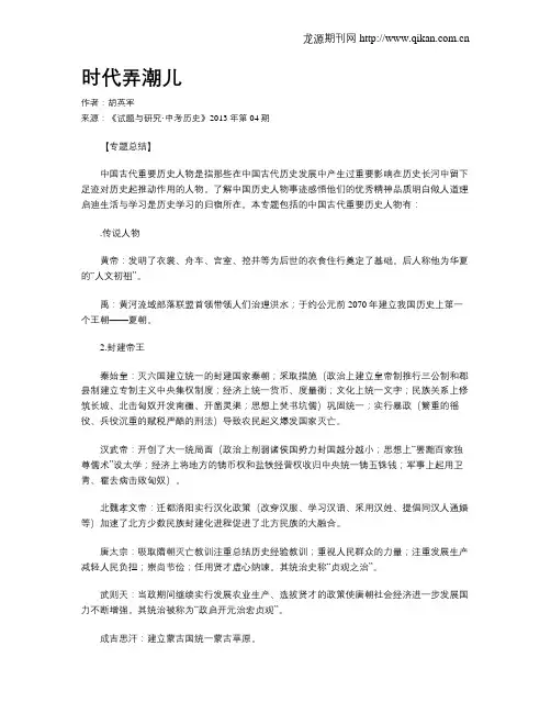 时代弄潮儿