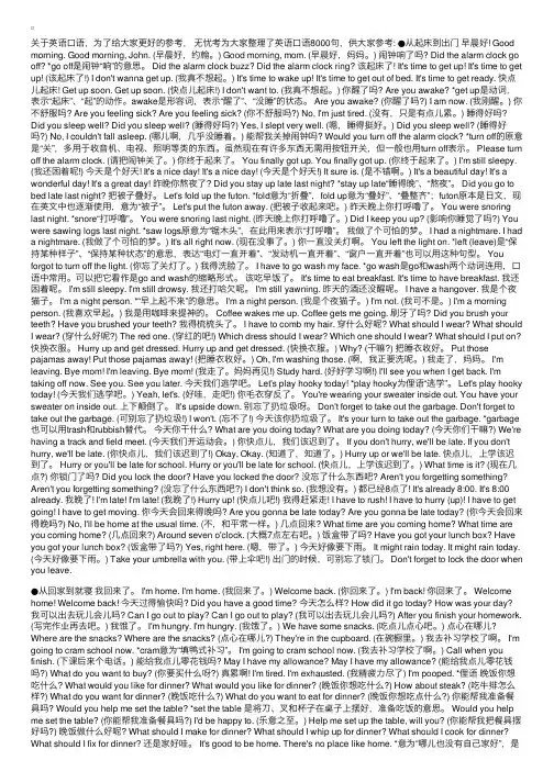 常用英语口语短语8000句